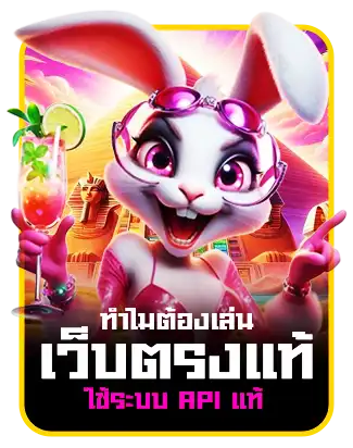 เว็บตรงวอเลท