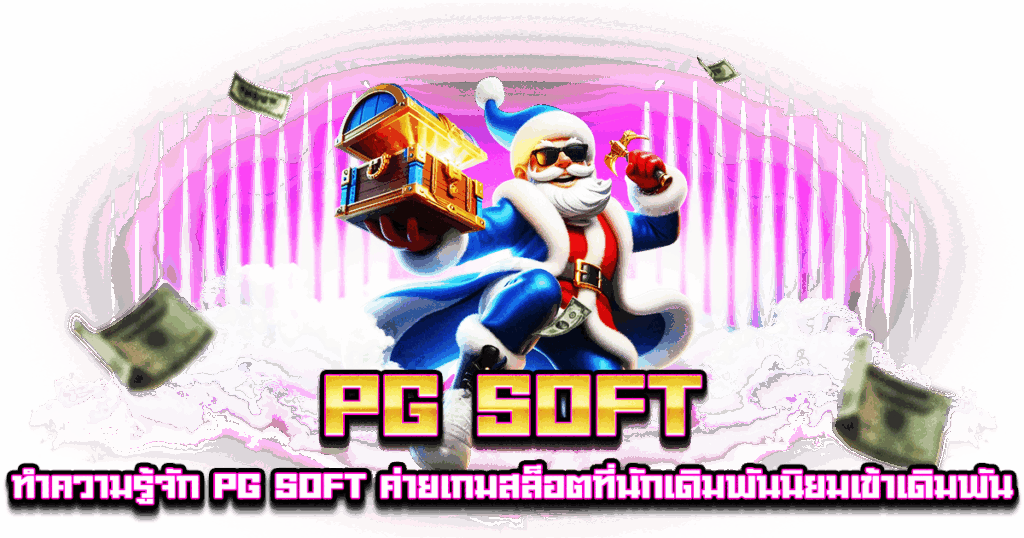 PG SOFT